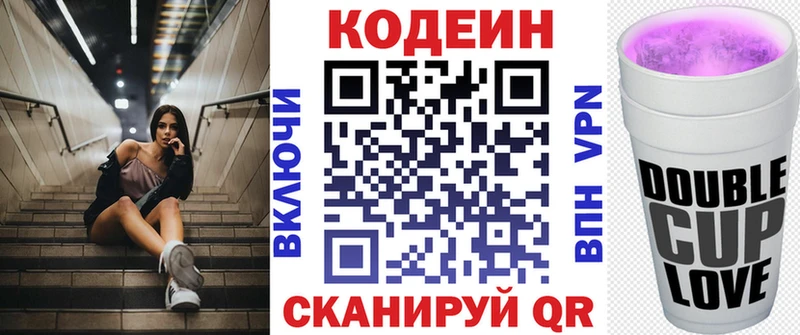 наркота Стародуб Кодеин Purple Drank