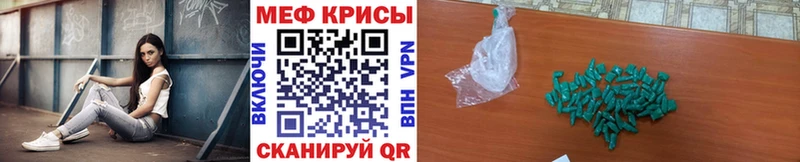 Меф mephedrone  мориарти наркотические препараты  Стародуб 