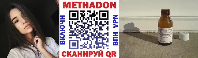Метадон мёд  где купить наркотик  Стародуб 